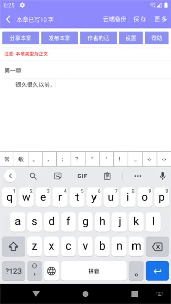 云吞 应用截图 5