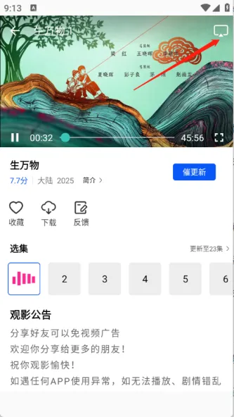 极青视频、娱乐、视频播放、影视、综合视频、动画、长青视频、影视免费追剧、影视聚合平台