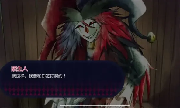 Trapped with Jester 游戏截图 3