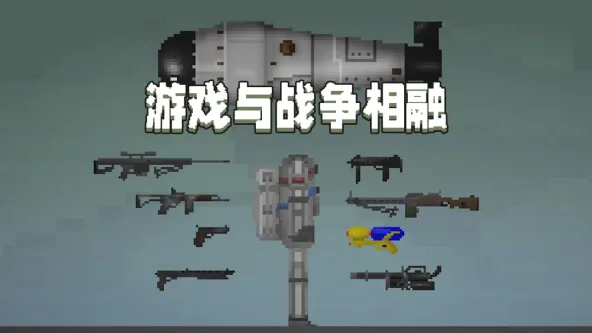 Melon Sandbox 游戏截图 4