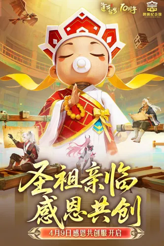 道友请留步 游戏截图 2