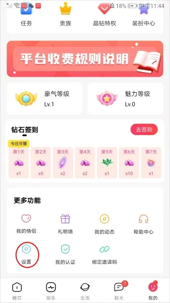 糖芯