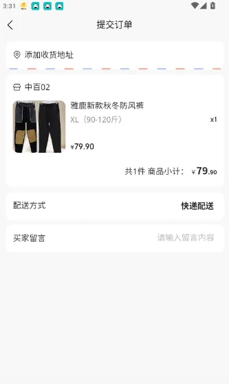 中百之家