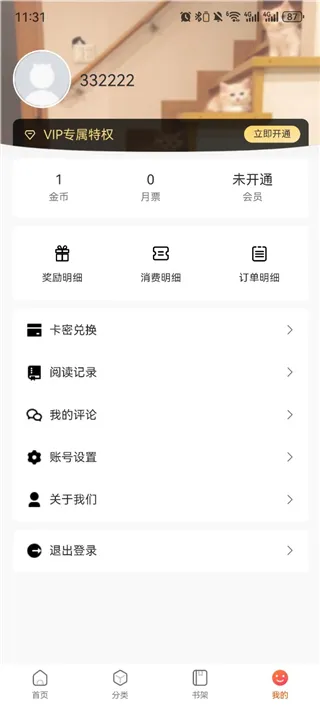 漫蛙2、娱乐、阅读、漫画、小说、manwa、漫蛙、蛙漫