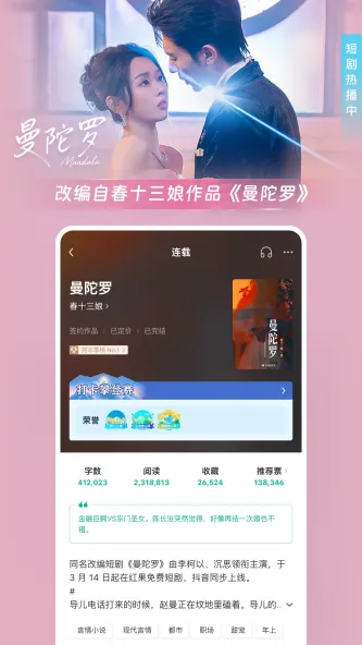 豆瓣阅读 应用截图 2