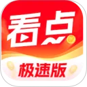 今日看点极速版 应用图标