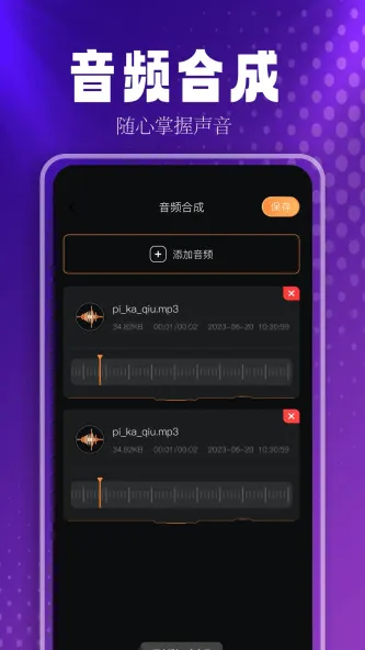 MusicFree 应用截图 3