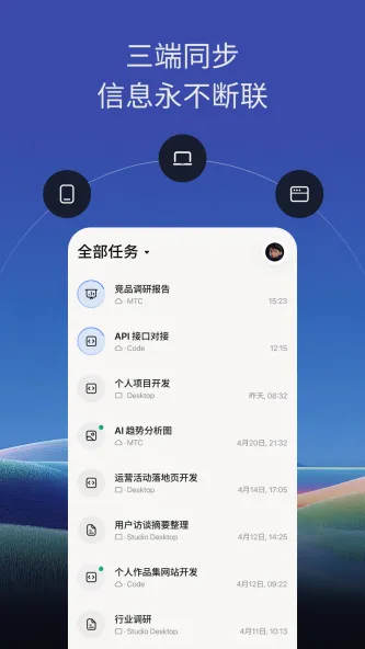 TRAE 应用截图 4