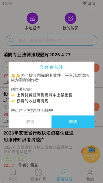 智能搜题 应用截图 2