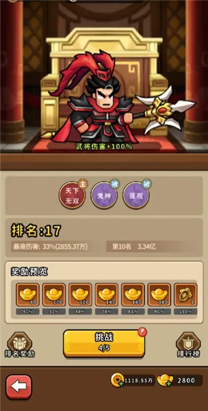 帝国史诗