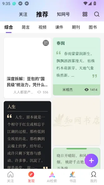 手机知网 | CNKI Mobile