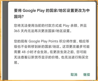 Google Play Store