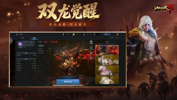 暮光双龙 游戏截图 1