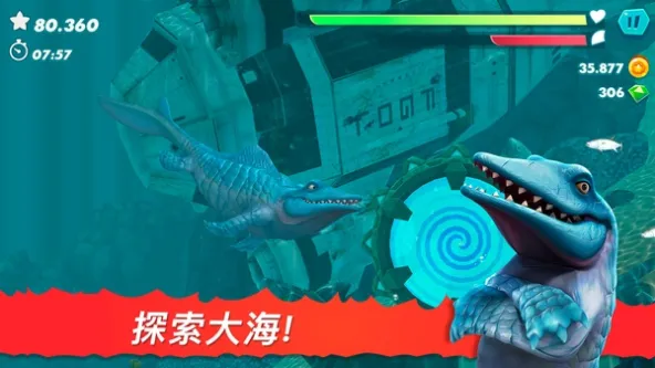 Hungry Shark 游戏截图 2