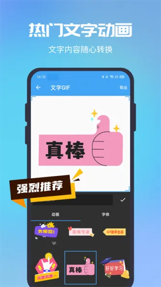 GIF Helper | GIF助手 应用截图 2