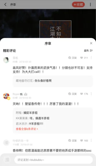 boylove(香香腐宅)、娱乐、阅读、小说、漫画、Boylove、香香腐宅、漫画阅读器