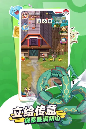 萌宠之森 游戏截图 4