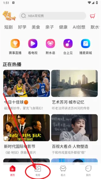 看东方、娱乐、视频播放、音频播放、综合视频、视频播放器、在线音乐、有声书、聚合视听平台、高清直播点播