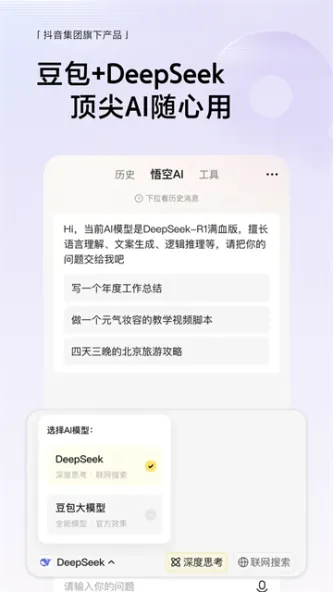 悟空浏览器 | WukongBrowser 应用截图 1