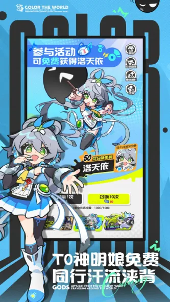 乱涂彩世界 游戏截图 3