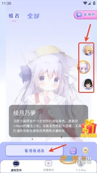 虚拟恋人