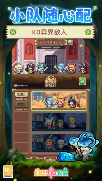 幻想少女公会 游戏截图 3