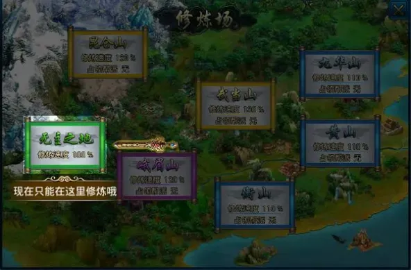 蜀山传奇