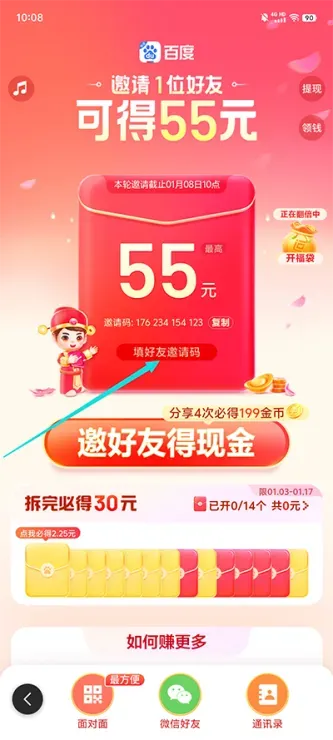 百度极速版 | Baidu