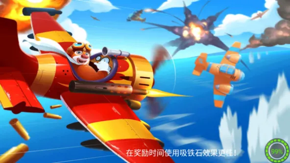 熊出没之飞机大战2 游戏截图 2