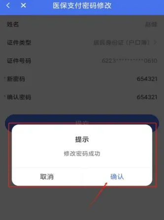 甘肃医保服务平台