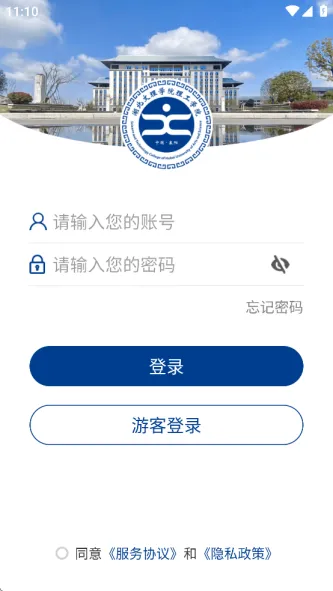 智慧理工 应用截图 3
