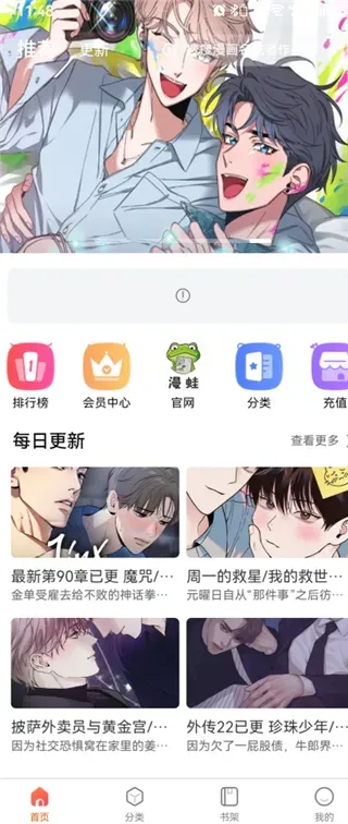 漫蛙2