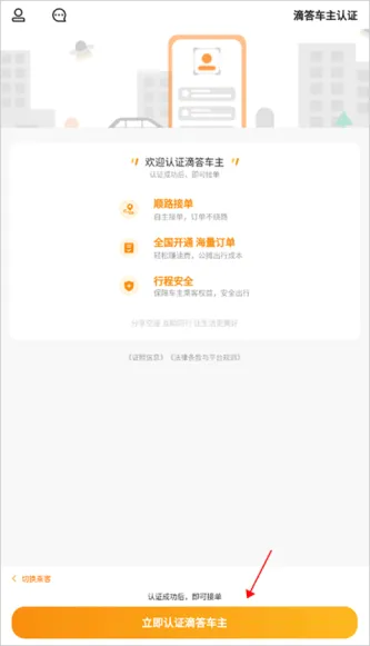 嘀嗒出行