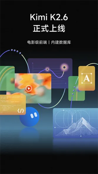 Kimi 应用截图 2