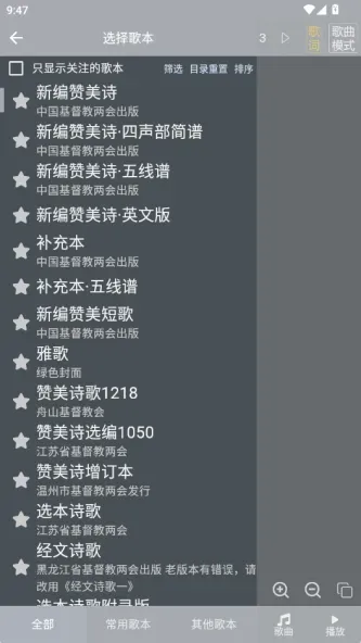 诗歌本