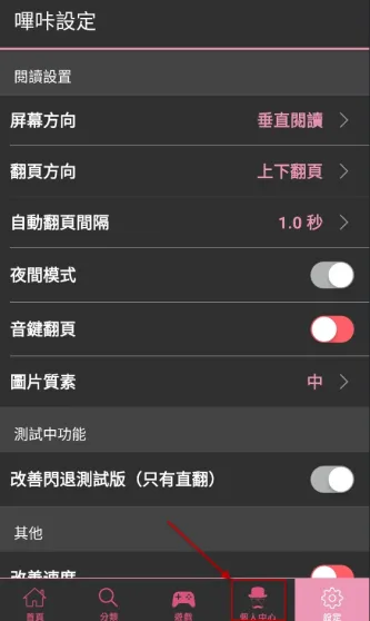 PicACG、娱乐、阅读、小说、漫画、哔咔漫画、漫画阅读器