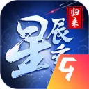 星辰变：归来 游戏图标