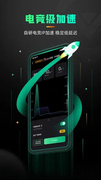 奇游加速器 应用截图 3