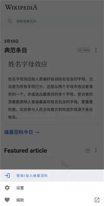 Wikipedia | 维基百科