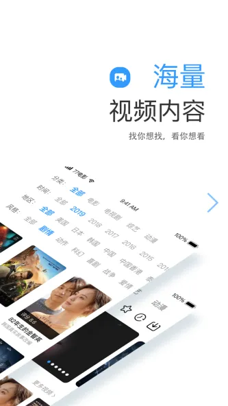七七影视大全 应用截图 2