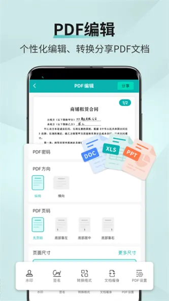 扫描王 | WordScan 应用截图 3