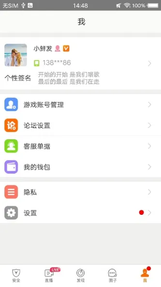 畅游+ 应用截图 4