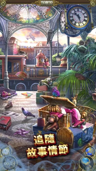 Hidden City安装器 游戏截图 3