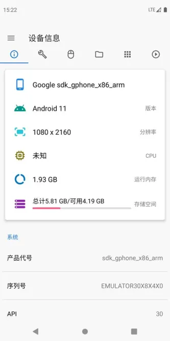 甲壳虫adb助手 应用截图 1