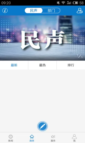 云上英山 应用截图 2