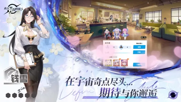 来自黑洞的旅人 游戏截图 4