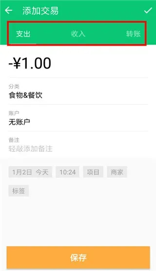 Sprouts | 薄荷记账