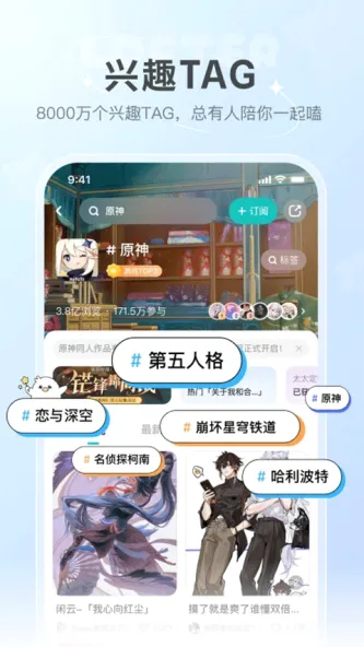 网易LOFTER 应用截图 1