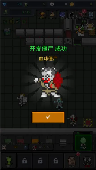 GrowZombies安装器