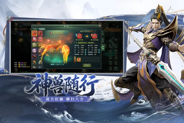 星辰变：归来 游戏截图 4